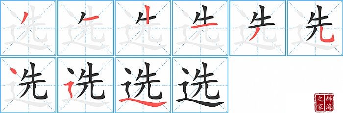 ѡ�ı�˳���ʻ�