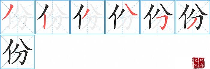 �ݵı�˳���ʻ�