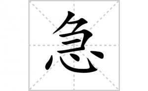 ���ı�˳�ʻ����д�����ּ���ƴ�������ס��ʻ�˳�򼰳������