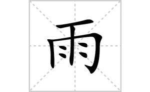 ��ı�˳�ʻ����д���������ƴ�������ס��ʻ�˳�򼰳������