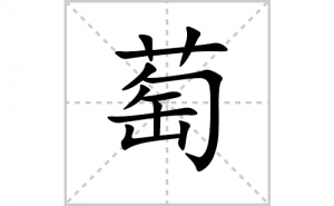 �ѵı�˳�ʻ����д�������ѵ�ƴ�������ס��ʻ�˳�򼰳������