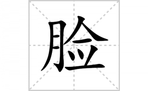 ���ı�˳�ʻ����д����������ƴ�������ס��ʻ�˳�򼰳������