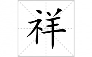 ��ı�˳�ʻ����д���������ƴ�������ס��ʻ�˳�򼰳������