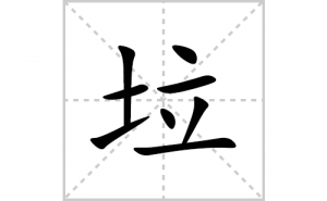 ���ı�˳�ʻ����д����������ƴ�������ס��ʻ�˳�򼰳������