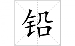 Ǧ�ı�˳�ʻ����д������Ǧ��ƴ�������ס��ʻ�˳�򼰳������