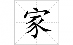 �ҵı�˳�ʻ����д�����ּҵ�ƴ�������ס��ʻ�˳�򼰳������