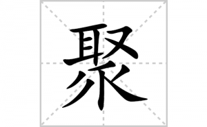 �۵ı�˳�ʻ����д�����־۵�ƴ�������ס��ʻ�˳�򼰳������