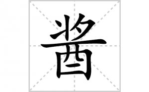 ���ı�˳�ʻ����д�����ֽ���ƴ�������ס��ʻ�˳�򼰳������