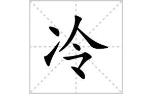 ��ı�˳�ʻ����д���������ƴ�������ס��ʻ�˳�򼰳������