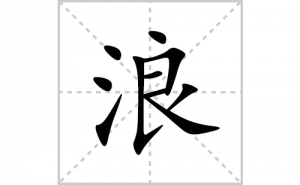 �˵ı�˳�ʻ����д�������˵�ƴ�������ס��ʻ�˳�򼰳������