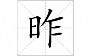 ��ı�˳�ʻ����д���������ƴ�������ס��ʻ�˳�򼰳������