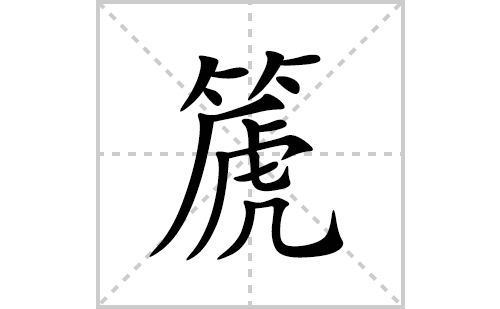 ���ı�˳�ʻ���ôд(����ƴ�������ס����ͼ�������)