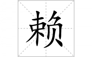 ���ı�˳�ʻ����д����������ƴ�������ס��ʻ�˳�򼰳������