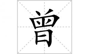 ���ı�˳�ʻ����д����������ƴ�������ס��ʻ�˳�򼰳������