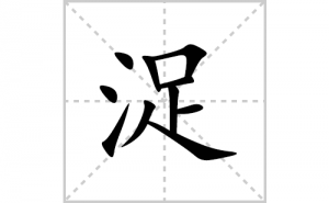 ䷵ı�˳�ʻ����д������䷵�ƴ�������ס��ʻ�˳�򼰳������