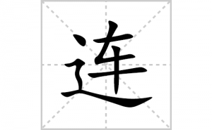 ���ı�˳�ʻ����д����������ƴ�������ס��ʻ�˳�򼰳������