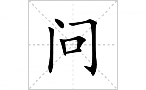 �ʵı�˳�ʻ����д�������ʵ�ƴ�������ס��ʻ�˳�򼰳������