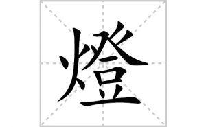 ���ı�˳�ʻ����д�����֟���ƴ�������ס��ʻ�˳�򼰳������