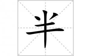 ��ı�˳�ʻ����д�����ְ��ƴ�������ס��ʻ�˳�򼰳������