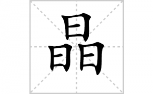 ��Ѱ�ı�˳�ʻ����д������Ѱ��ƴ�������ס��ʻ�˳�򼰳������