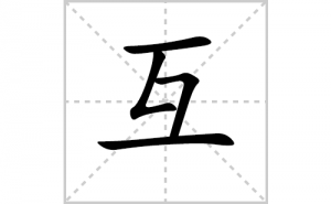 ���ı�˳�ʻ����д�����ֻ���ƴ�������ס��ʻ�˳�򼰳������