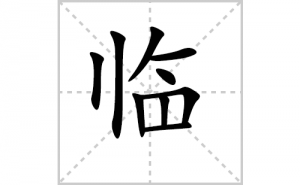 �ٵı�˳�ʻ����д�������ٵ�ƴ�������ס��ʻ�˳�򼰳������