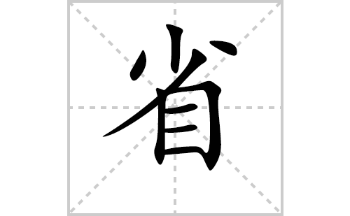 ʡı˳ʻôд(ʡƴסͼ)