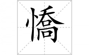 �x�ı�˳�ʻ����д�����֑x��ƴ�������ס��ʻ�˳�򼰳������