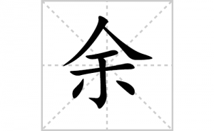 ��ı�˳�ʻ����д���������ƴ�������ס��ʻ�˳�򼰳������