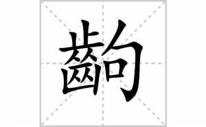 �i����ôд�ÿ����i�ı�˳���ʻ�������д�̳̣�