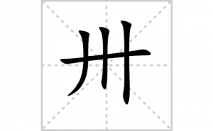 ئ����ôд�ÿ���ئ�ı�˳���ʻ�������д�̳̣�