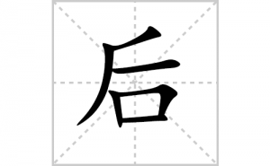 ������ôд�ÿ�����ı�˳���ʻ�������д�̳̣�