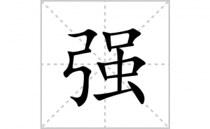 ǿ�ı�˳�ʻ����д������ǿ��ƴ�������ס��ʻ�˳�򼰳������