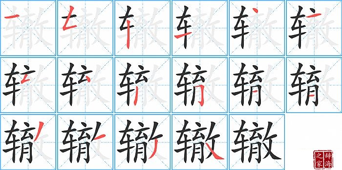 �޵ı�˳���ʻ�