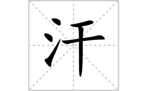 ���ı�˳�ʻ���ôд(����ƴ�������ס����ͼ�������)