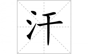 ���ı�˳�ʻ����д�����ֺ���ƴ�������ס��ʻ�˳�򼰳������