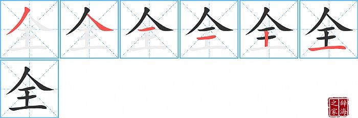 ȫ�ı�˳���ʻ�