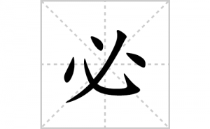 �صı�˳�ʻ����д�����ֱص�ƴ�������ס��ʻ�˳�򼰳������