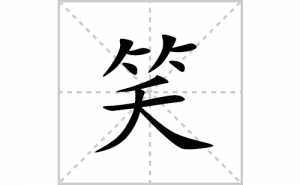 Ц�ı�˳�ʻ����д������Ц��ƴ�������ס��ʻ�˳�򼰳������