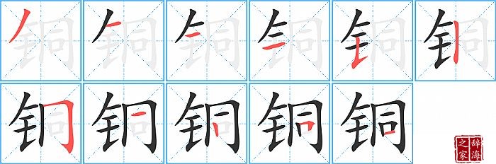 ͭ�ı�˳���ʻ�