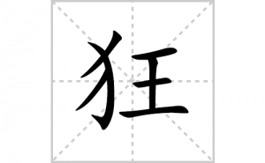 ��ı�˳�ʻ����д�����ֿ��ƴ�������ס��ʻ�˳�򼰳������