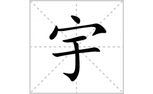 ��ı�˳�ʻ����д���������ƴ�������ס��ʻ�˳�򼰳������