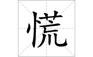 �ŵı�˳�ʻ����д�����ֻŵ�ƴ�������ס��ʻ�˳�򼰳������