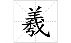 �˵ı�˳�ʻ����д�������˵�ƴ�������ס��ʻ�˳�򼰳������