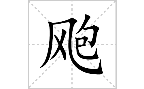 쩵ı�˳�ʻ���ôд(쩵�ƴ�������ס����ͼ�������)