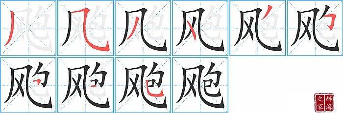 쩵ı�˳���ʻ�