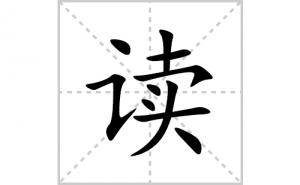 ���ı�˳�ʻ����д�����ֶ���ƴ�������ס��ʻ�˳�򼰳������