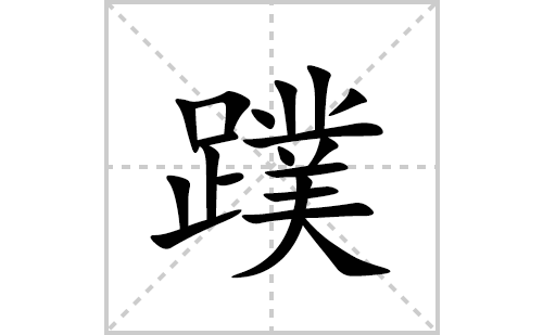 ��ı�˳�ʻ���ôд(���ƴ�������ס����ͼ�������) 