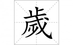 �q�ı�˳�ʻ����д�����֚q��ƴ�������ס��ʻ�˳�򼰳������