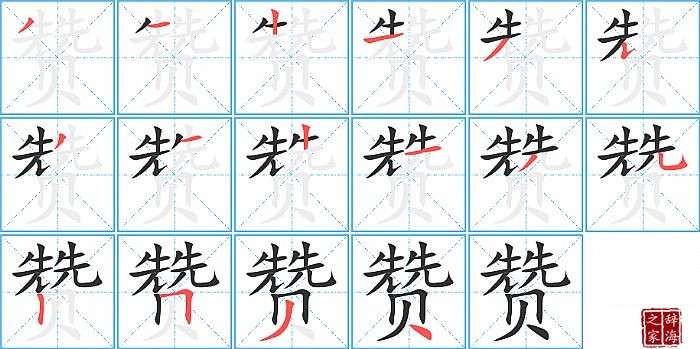 �޵ı�˳���ʻ�